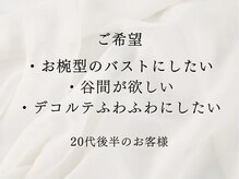 ソワ(soie)/思わず触りたくなるデコルテ