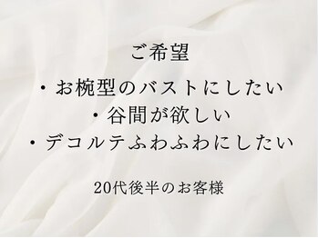 ソワ(soie)/思わず触りたくなるデコルテ