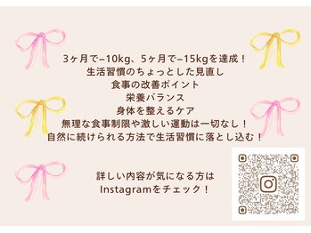 ぐんじ美容痩身整体院 西小山/Instagramフォローお願いします