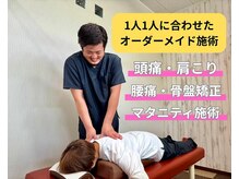 うらら整骨院の雰囲気（当院では、1人1人に合わせたオーダーメイド施術を行います！）