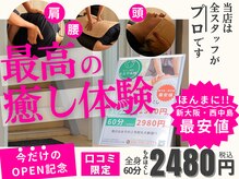 もみや本舗 西中島店の雰囲気（プロなのにこの値段）