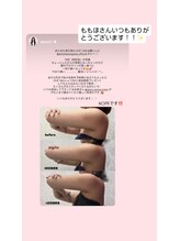 エステティック アントワネット/