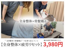 どんぐり整骨院