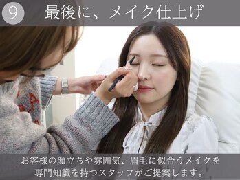 紬麦 溝の口店/アイブロウ/眉毛/まつげパーマ