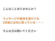 グローリー 甲府(GLORY)/マッサージしても・・・