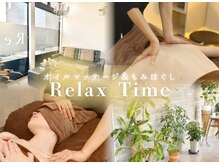 リラックスタイム 兵庫北本店(Relax Time)
