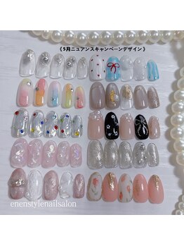 5月ニュアンスキャンペーン