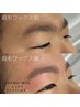 【子供の眉毛/太さと濃さを解決!】眉毛ワックス脱毛(輪郭+間引き)¥3,500