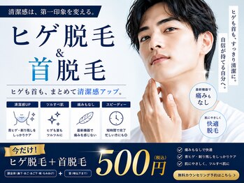 ルピア(RUPIA)の写真/【メンズ脱毛大人気店★】痛みが少ない脱毛だからはじめてや不安がある方にも◎シェービングも可能です！