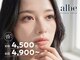 アルベ(albe)の写真