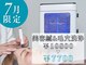 フラット(flat)の写真/【7月限定クーポン掲載中】毛穴洗浄・ハイドロピーリング×美容鍼で夏の汗・皮脂からお肌を守る♪