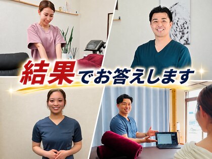 一関整体院の写真