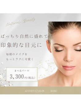 ラビ(RABBI)の写真/眉の形でお悩みの方、理想の形に整った綺麗な眉で新しい自分に出会う★