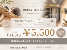 ミヨン ソマ(miyon SOMA)