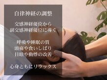 ラポルテ(La'Porte)/自律神経の調整