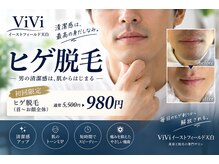 ビビ イーストフィールド 天白 名古屋(vivi)