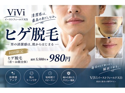 ビビ イーストフィールド 天白 名古屋(vivi)の写真