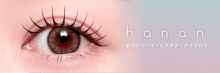 ハナン 天王寺(hanan)のサロンヘッダー