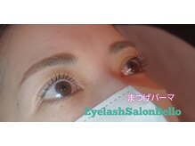 ベッロ(Bello)/ラッシュリフト