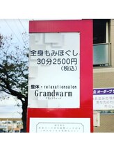 グランドウォーム(Grandwarm)/外観