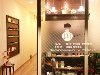 マノワ(manoir)/リピーター様だけのお得メニュー