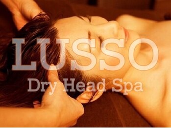 ルッソ 白浜店(LUSSO)/ドライヘッドスパ