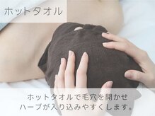 ベル 溝の口(Belle)/韓国肌管理|ホットタオル