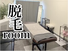 ミヤビ 竹ノ塚店(MIYA美)の雰囲気（完全個室で完結！！脱毛&エステルームでリラックスして施術◎）