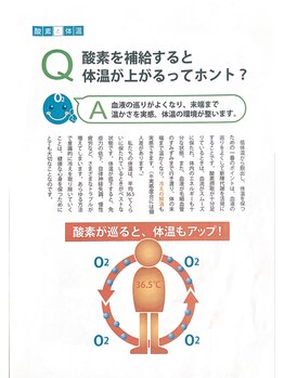 クレセント 成城(CRESCENT)/効果:冷え性/むくみの改善