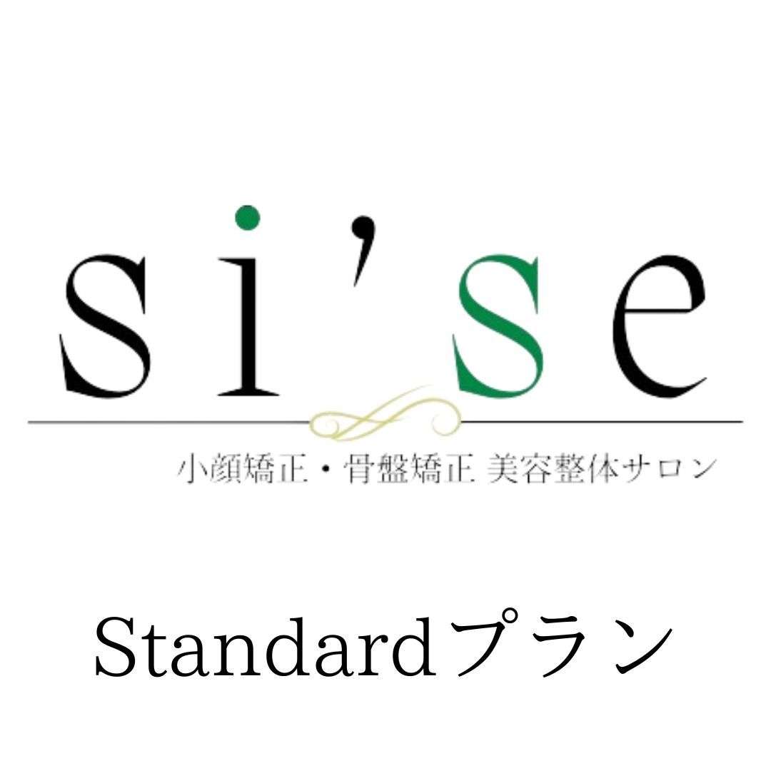 【会員の方はこちらから】Standardプラン