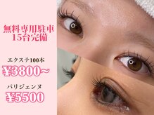 プロヘアテック(PRO HAIR TEC)