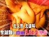【地域NO.1痛い系痩身】残り3名*痛いけど"痩せる"スパルタ全身痩身110分¥6800