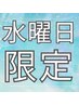 【水曜日限定】産後骨盤矯正　通常初回4,900円→2,600円 60分