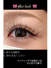エヌプラスアイラッシュサロン(n plus eyelash salon)/ラッシュリフト/まつ毛エクステ