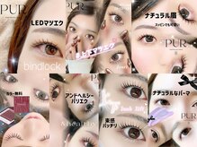 ピュール 鯖江店(PUR)