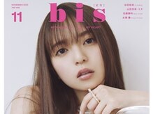 アンリミット 下北沢店(Une limit)の雰囲気（Unelimitがbis11月号で掲載されてます！【ニキビケア/毛穴】）