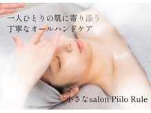 ピーロ ルレ(salon Piilo Rule)