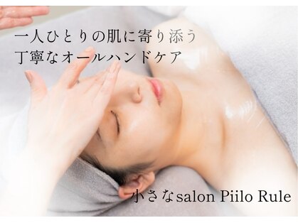 ピーロ ルレ(salon Piilo Rule)の写真