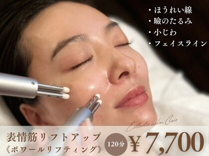 クレル(Clair)の写真