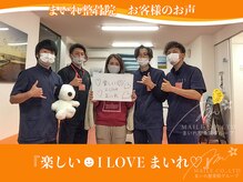 まいれ整骨院 大津市堅田院 マイレ 堅田店(MAILE)/＼楽しんで下さったお客様の声／
