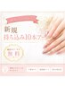 ★ネイル★【お好きなデザイン１０本アート】　他店オフ・ケア無料