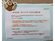コリとるニイキュウハチ 川口店(298)/簡単にポイントを獲得！