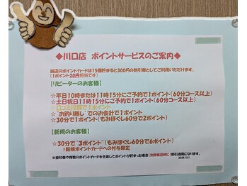 コリとるニイキュウハチ 川口店(298)/簡単にポイントを獲得!