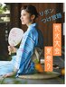 【夏祭り・花火大会】褒められ浴衣着付け&ヘアセット¥11000、土日祝/8/31まで