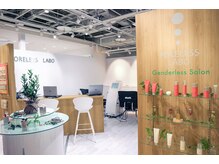 ポアレスラボ ジェンダーレスサロン 横浜/横浜駅東口直結