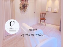 アッコアイラッシサロン(acco)
