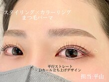 エサージュ 銀座店/スタイリングパーマ/担当：平山