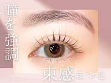 ネオリーブ 横浜店(Neolive aim)の雰囲気（パリジェンヌラッシュリフト¥5800~垂れ目強調メーテルロッド導入）