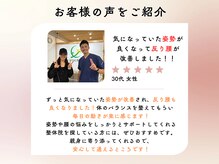 ゴール整体院(GOAL整体院)/全身整体で体スッキリ！！