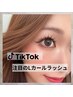 《TikTokで人気☆》【Lカールラッシュ】フラットラッシュ120本¥5700→¥5200